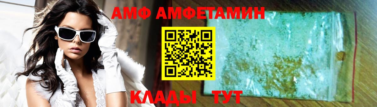 АМФЕТАМИН  Амфетамин 97%  Вход с VPN  Урюпинск  АМФ 