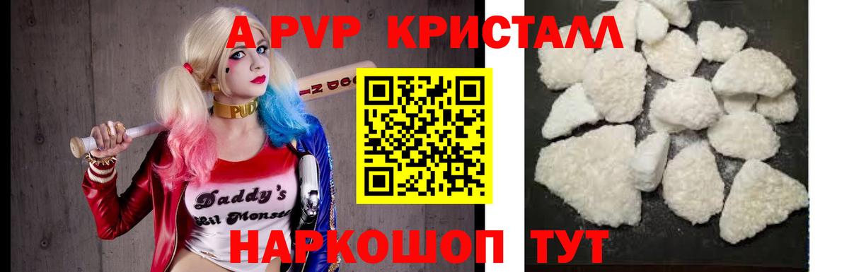 Alpha-PVP СК Урюпинск