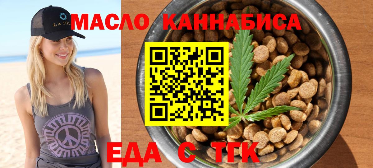 Еда ТГК марихуана Урюпинск