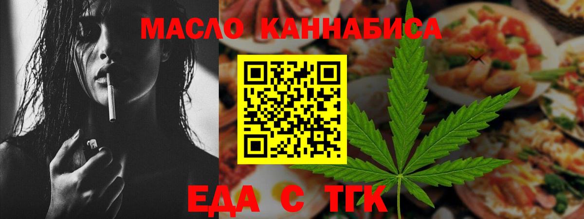 Cannafood конопля  Вход с VPN  Урюпинск 