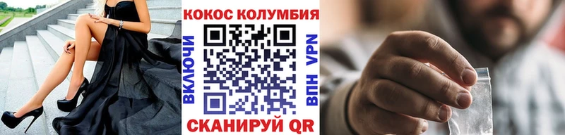 Кокаин 97% Урюпинск