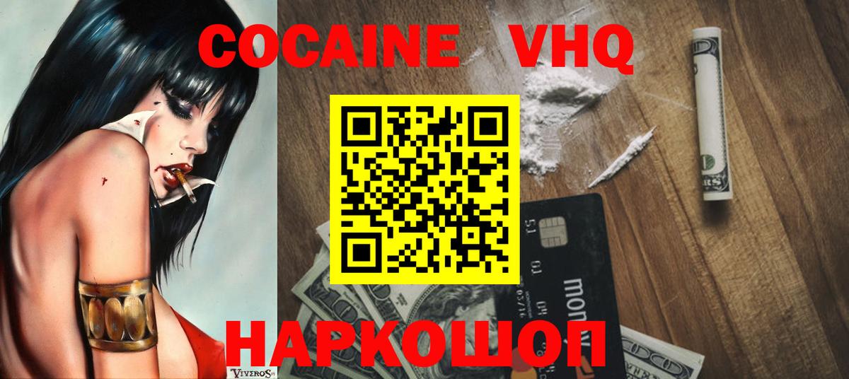 COCAIN Боливия Урюпинск