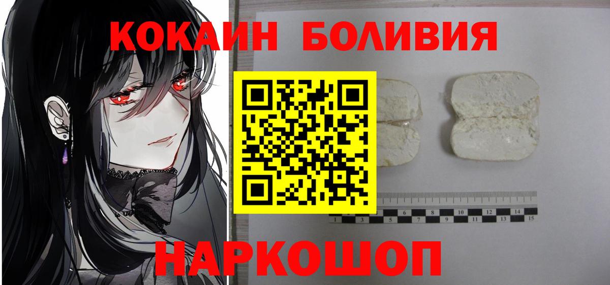 COCAIN Columbia  Кокаин Fish Scale  Вход с VPN  Cocaine  Урюпинск 