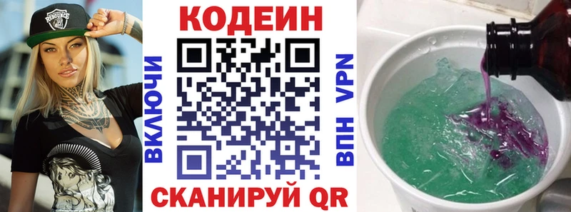 дарк нет состав  Урюпинск  Кодеин напиток Lean (лин) 