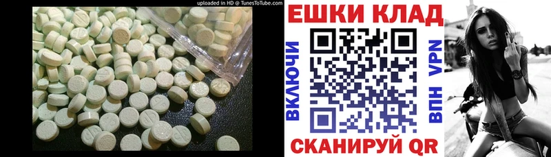 даркнет сайт  Урюпинск  Ecstasy ешки 