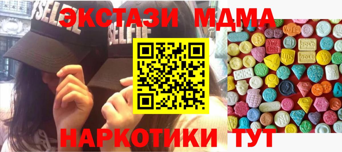 Ecstasy круглые  Ecstasy XTC  Ecstasy  Урюпинск  ОМГ ОМГ ТОР  Вход с VPN 