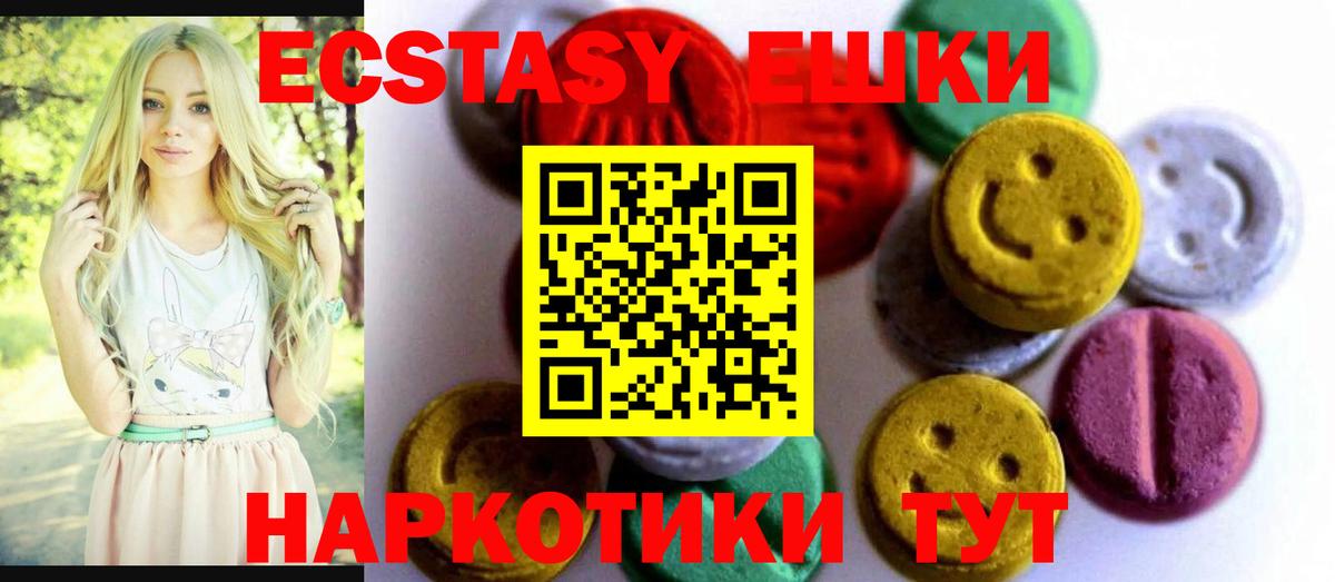 Ecstasy 300 mg Урюпинск