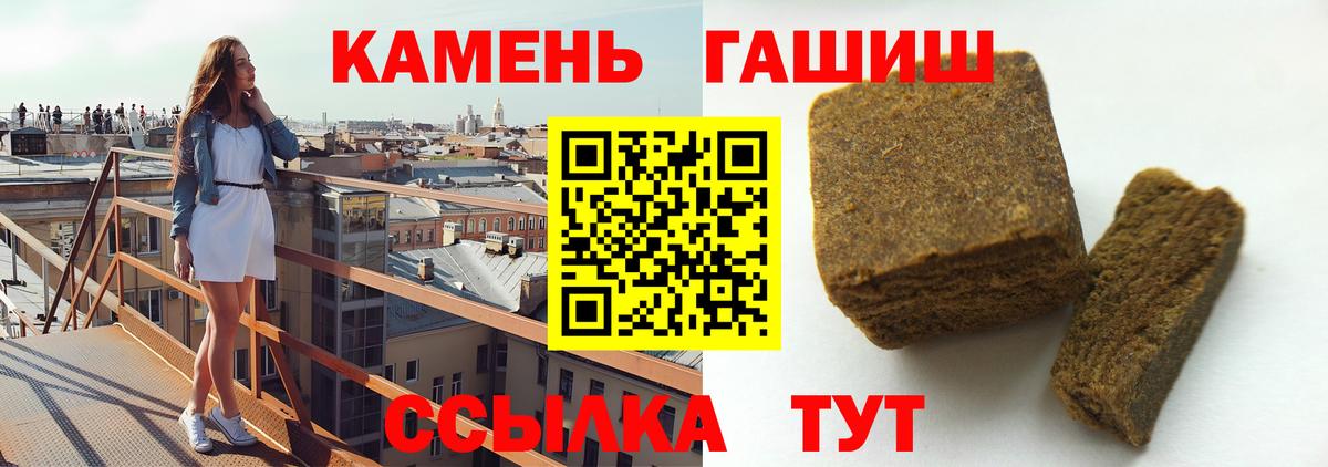 ГАШИШ Ice-O-Lator  ГАШ AMNESIA HAZE  Урюпинск  Вход с VPN 