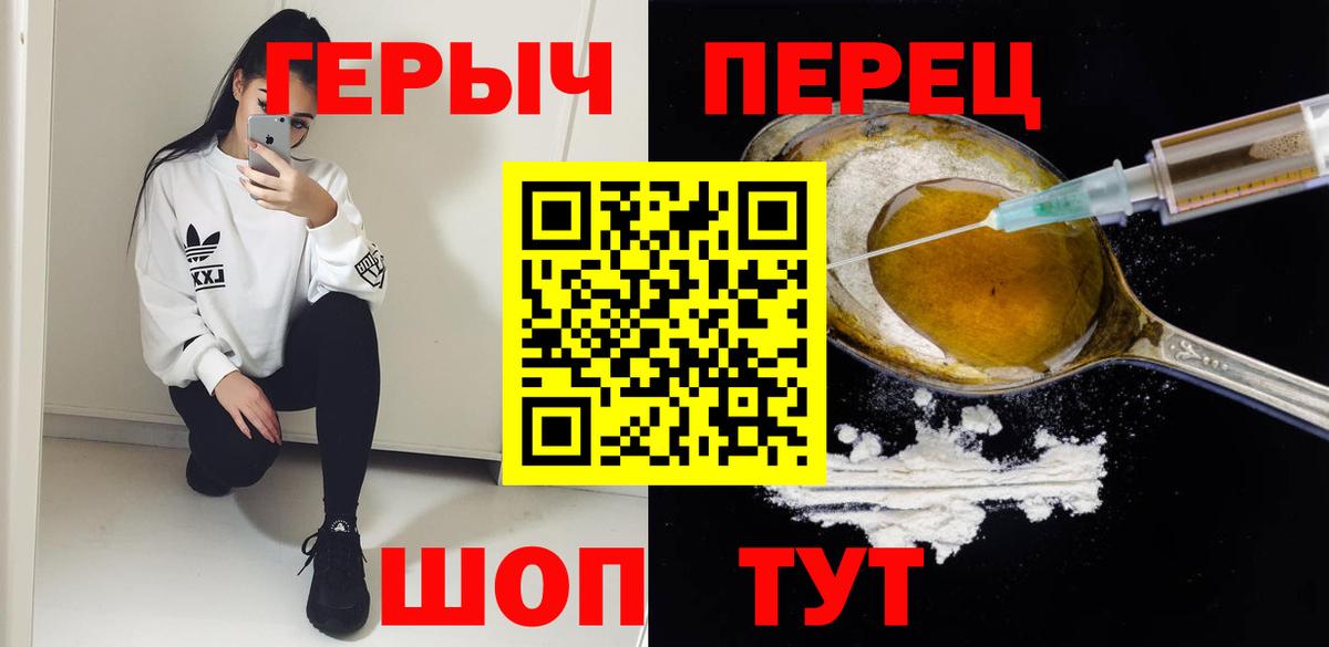 Героин афганец  Вход с VPN  Урюпинск 