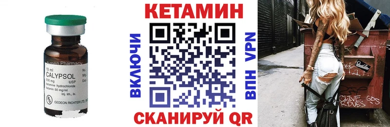 КЕТАМИН ketamine Урюпинск
