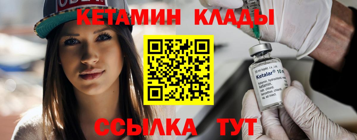 Кетамин ketamine Урюпинск