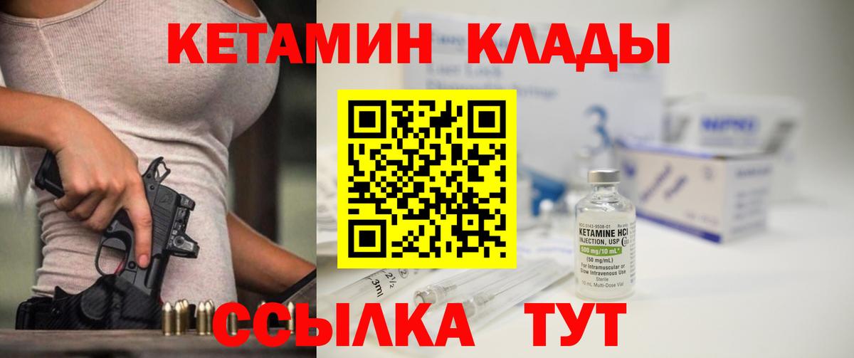 Урюпинск  Кетамин VHQ  Кетамин VHQ  Вход с VPN 