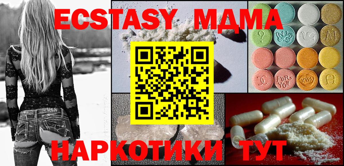 MDMA VHQ  Вход с VPN  МДМА crystal  Урюпинск 