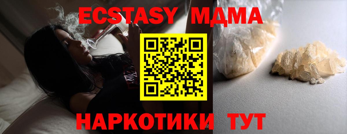 МДМА молли Урюпинск