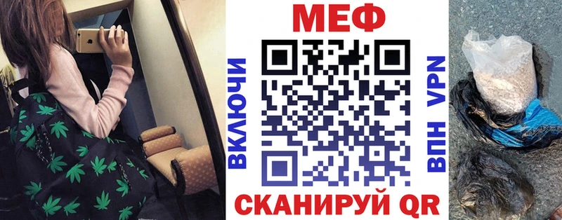 Меф mephedrone  Урюпинск 