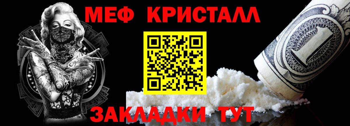 МЕФ кристаллы  Мефедрон  Урюпинск  Вход с VPN  МЕФ mephedrone 
