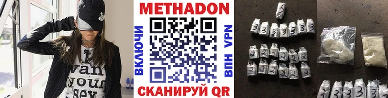 наркотики  Урюпинск  МЕТАДОН VHQ 