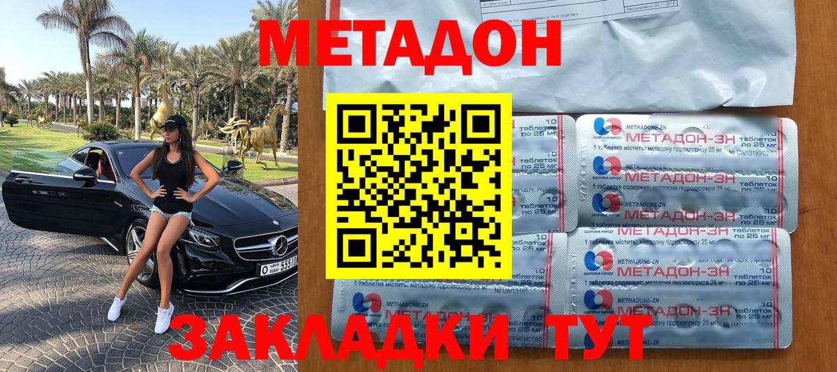 Метадон кристалл  Вход с VPN  Урюпинск 