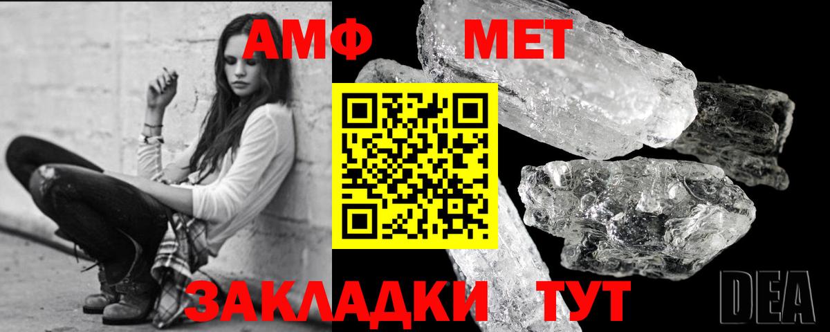 МЕТАМФЕТАМИН винт Урюпинск