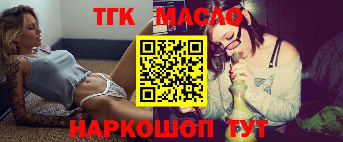 ТГК Wax Урюпинск