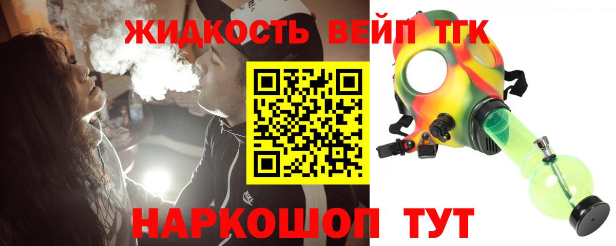 ТГК вейп с тгк  купить закладку  ТГК Wax  Урюпинск  Вход с VPN 